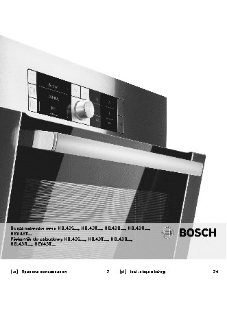 BOSCH HBG 43 T 350 R