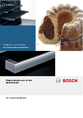 BOSCH HCA 744320 R