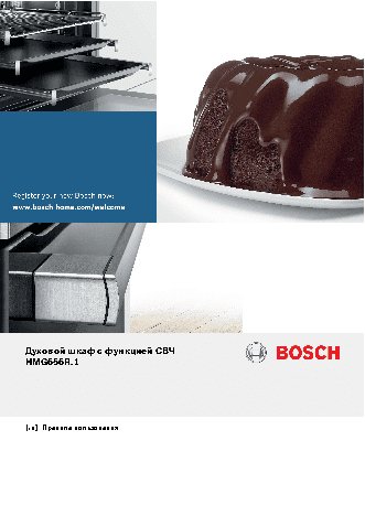 BOSCH HMG656RB1