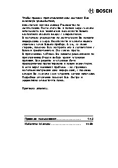 BOSCH HMT 75 G 421 (R)