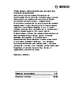 BOSCH HMT 75 M 451 (R)