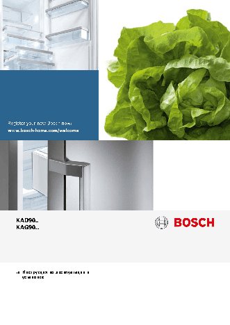 BOSCH KAG90AI20R