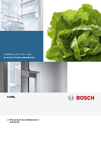 BOSCH KAI 90VI20R