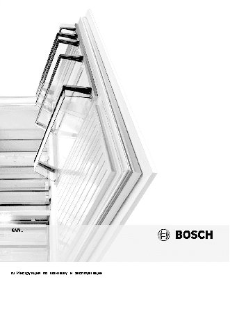 BOSCH KAN 56V45