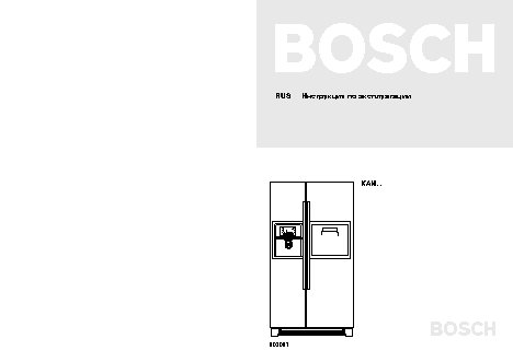 BOSCH KAN 60 A 45