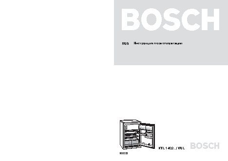 BOSCH KUL 15 A 50