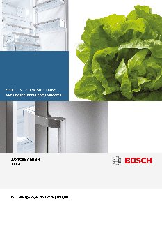 BOSCH KUR 15A50RU