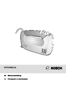 BOSCH MFQ 36 Sportline