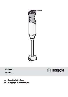 BOSCH MSM66020