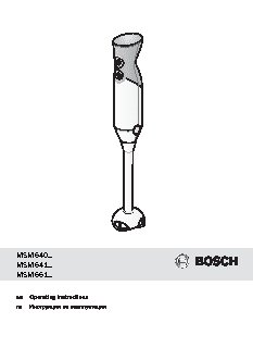 BOSCH MSM 64155 RU