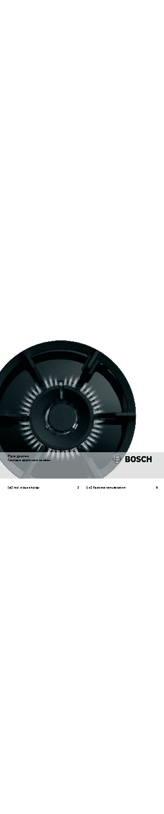 BOSCH PBP 613 B 80 E