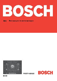 BOSCH PCQ 715 M 90 E