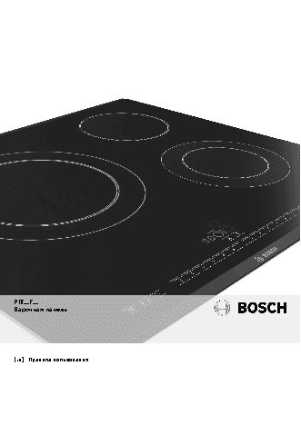 BOSCH PIT 651 F 17 E
