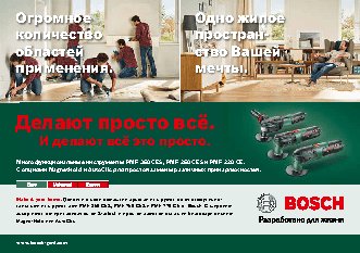 BOSCH PMF 350 CES