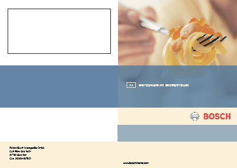 BOSCH PRP 626 M 70 E