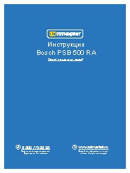 BOSCH PSB 500 RE