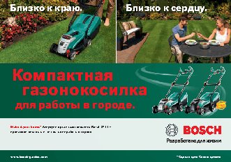 BOSCH Rotak 32 LI High Power