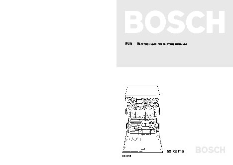 BOSCH SGI 09T15EU