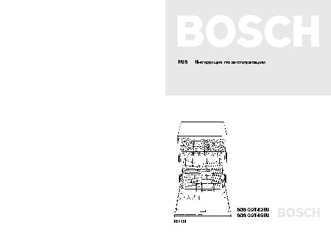 BOSCH SGS 09T42EU / SGS 09T45EU