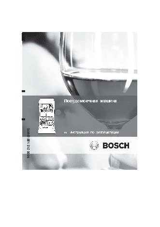 BOSCH SRV 43M13EU