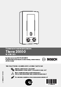 BOSCH Therm 2000 W10 KB