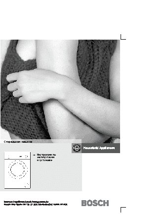 BOSCH WAA 16161OE(Classixx 5)