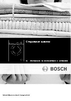 BOSCH WAA 16170CE(Classixx 5)