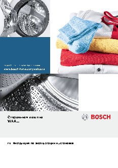 BOSCH WAN 20060OE