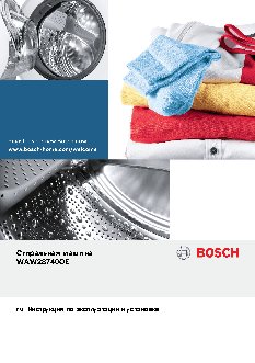 BOSCH WAW2874