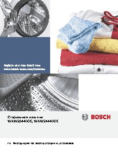 BOSCH WAW 24440 OE