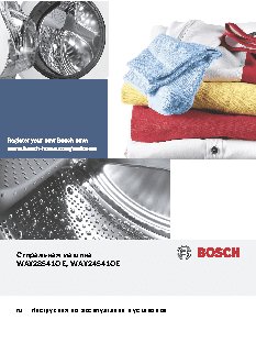 BOSCH WAY 28541 OE Home Professional