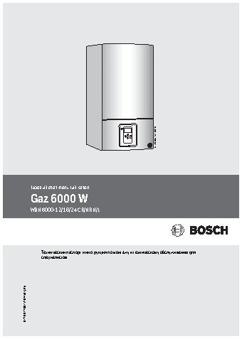 BOSCH WBN 6000-12C