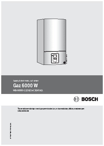 BOSCH WBN 6000-35 C RN S5700