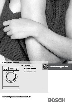 BOSCH WFC 1263OE(Maxx 4)