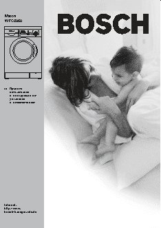 BOSCH WFC 2060(Maxx 4)