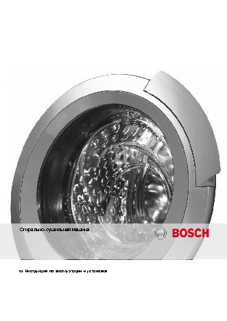 BOSCH WKD 28540