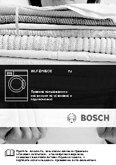 BOSCH WLF 20165OE