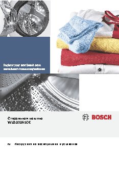 BOSCH WLG20261OE