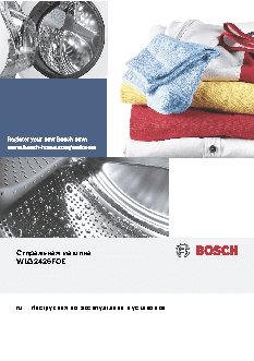 BOSCH WLG 2426 FOE