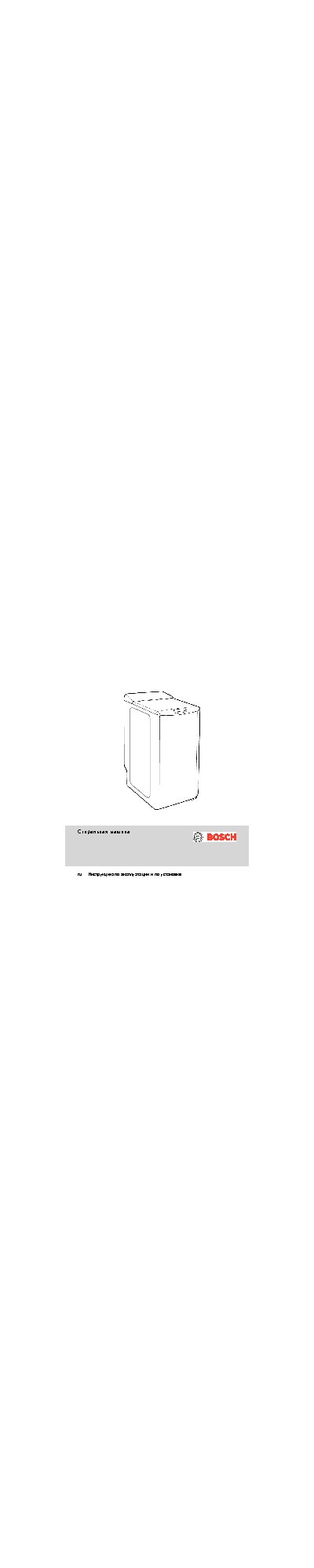 BOSCH WOT24454 OE