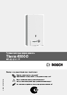 BOSCH WR 10-2 Р