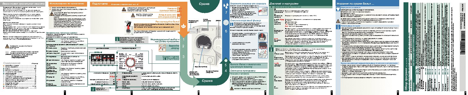 BOSCH WTB 86200 OE Maxx7