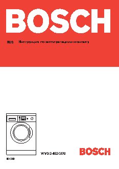 BOSCH WVD 24520EU