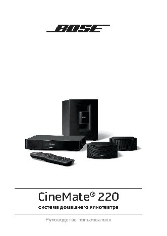 BOSE CineMate 220