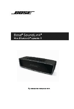 BOSE Soundlink Minitooth Speaker II Carbon