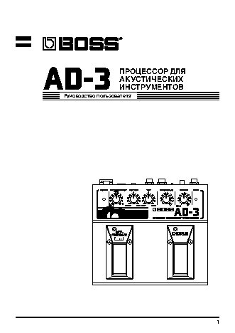 BOSS AD-3
