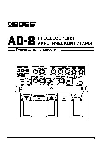 BOSS AD-8