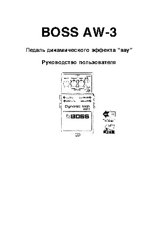 BOSS AW-3
