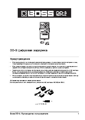 BOSS DD-3 Digital Delay