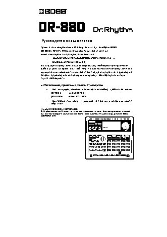 BOSS DR-880